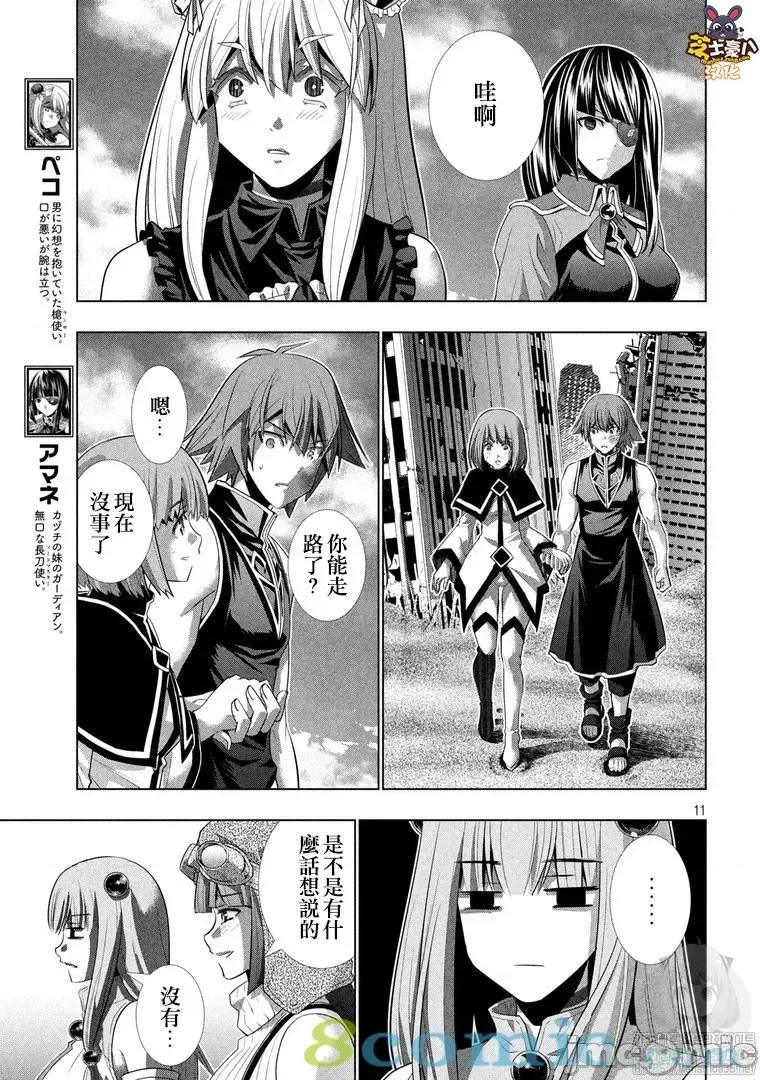 平行天堂 平行天堂111-120.zip 第156页