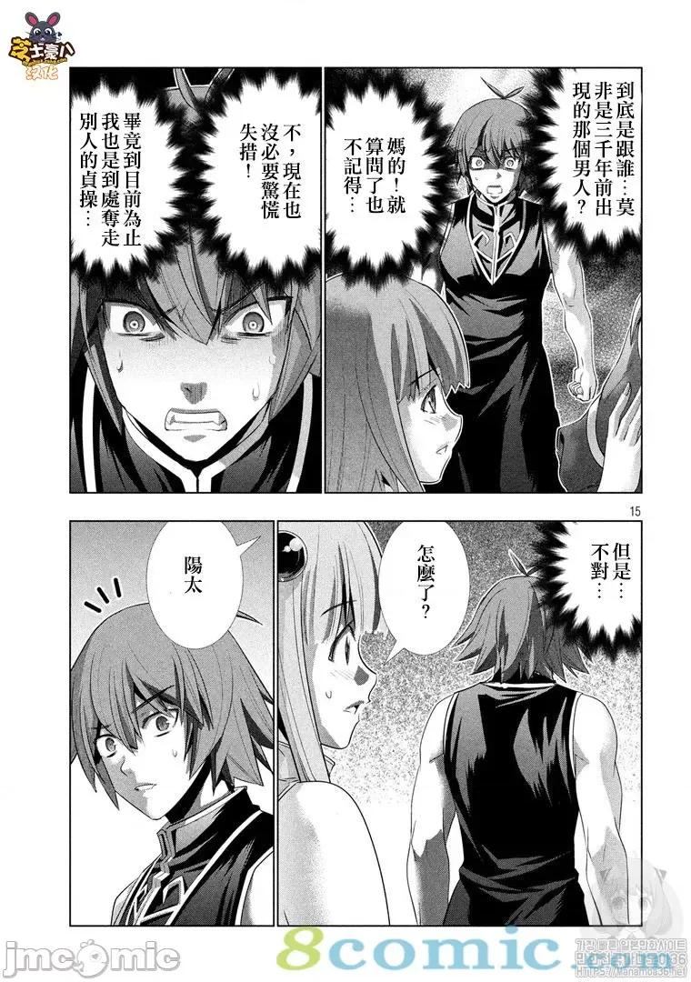 平行天堂 平行天堂111-120.zip 第160页
