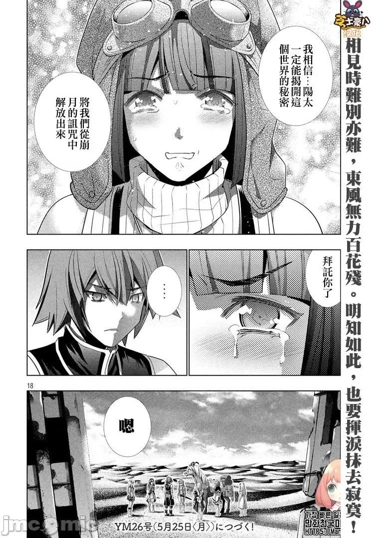 平行天堂 平行天堂111-120.zip 第163页