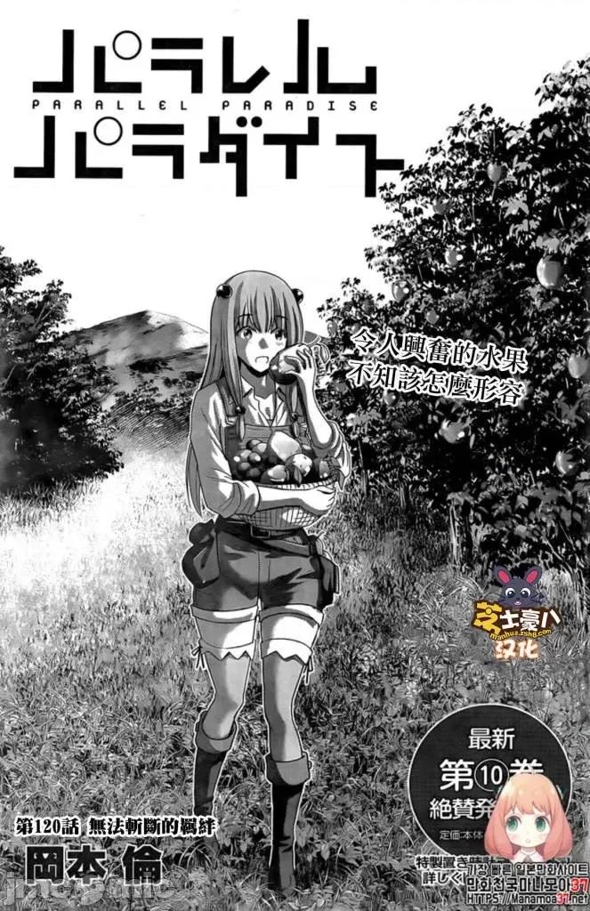 平行天堂 平行天堂111-120.zip 第164页