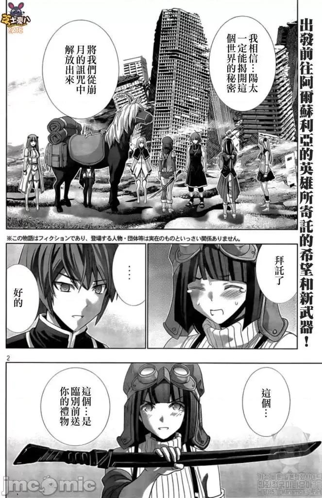 平行天堂 平行天堂111-120.zip 第165页