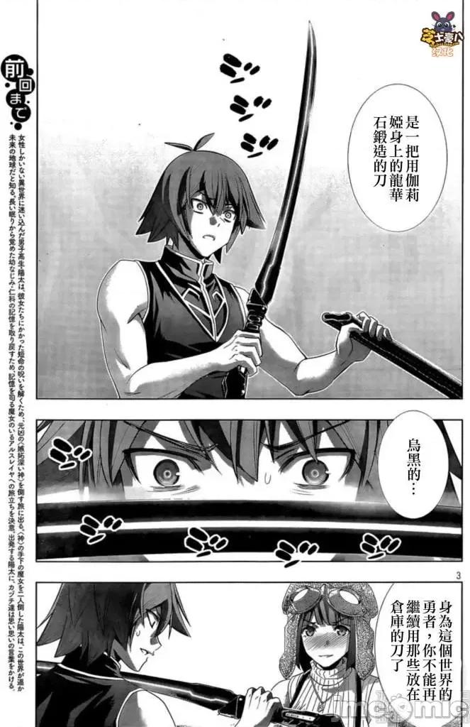 平行天堂 平行天堂111-120.zip 第166页