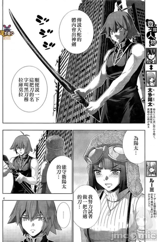 平行天堂 平行天堂111-120.zip 第167页