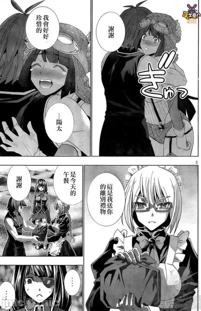 平行天堂 平行天堂111-120.zip 第168页