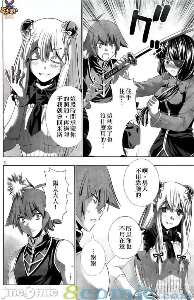 平行天堂 平行天堂111-120.zip 第169页