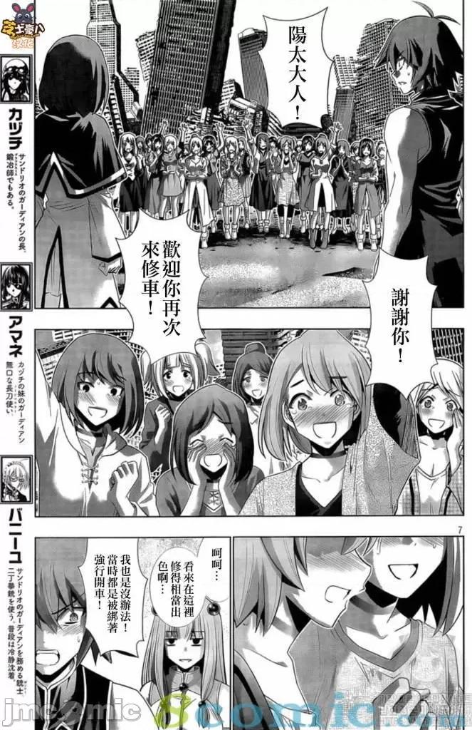平行天堂 平行天堂111-120.zip 第170页