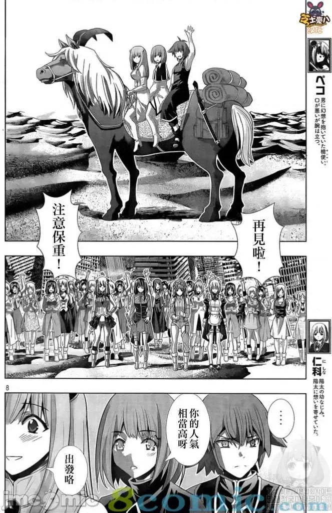平行天堂 平行天堂111-120.zip 第171页
