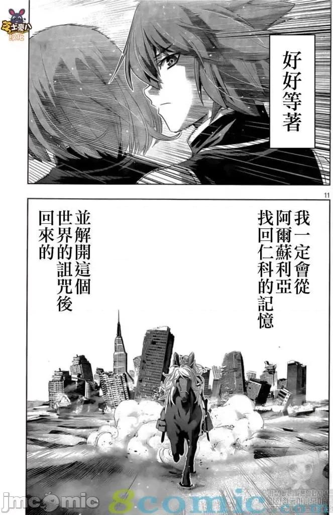 平行天堂 平行天堂111-120.zip 第174页