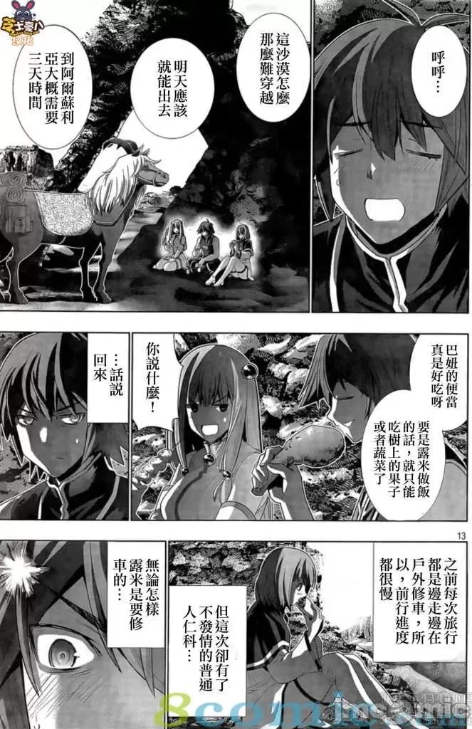 平行天堂 平行天堂111-120.zip 第176页