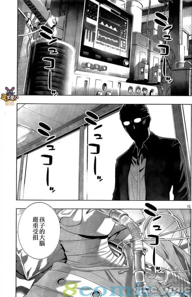 平行天堂 平行天堂111-120.zip 第178页