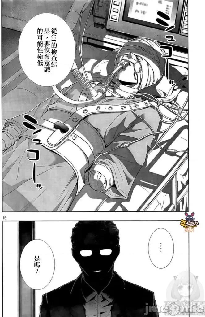 平行天堂 平行天堂111-120.zip 第179页