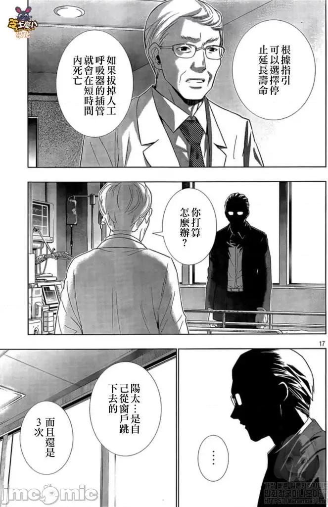 平行天堂 平行天堂111-120.zip 第180页