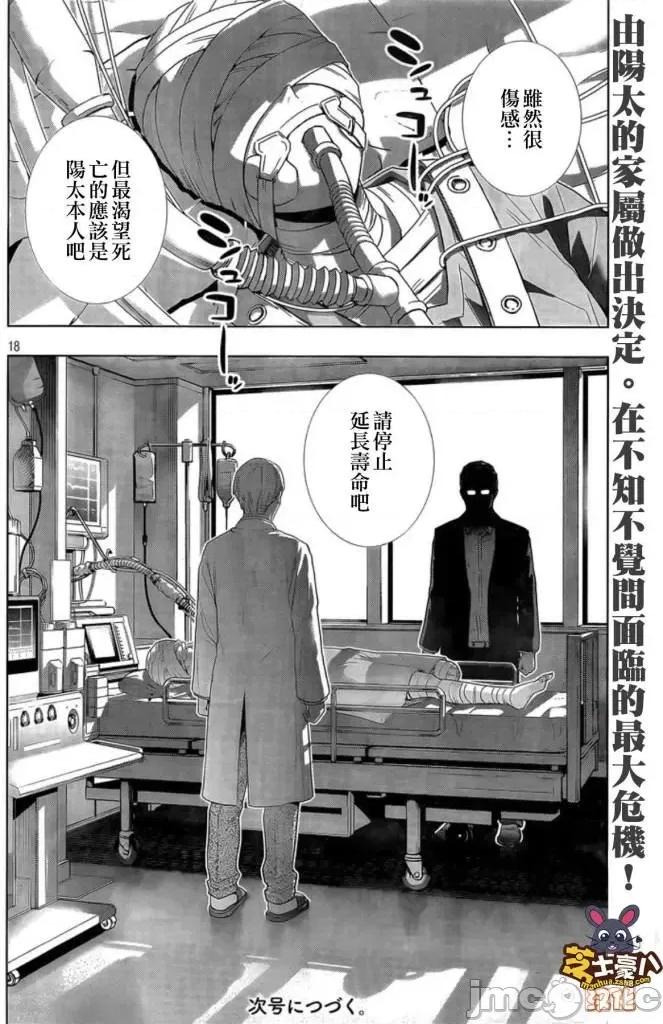 平行天堂 平行天堂111-120.zip 第181页