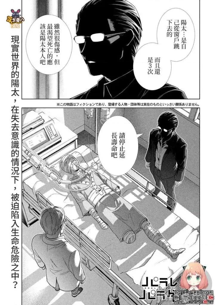 平行天堂 平行天堂121-130.zip 第1页
