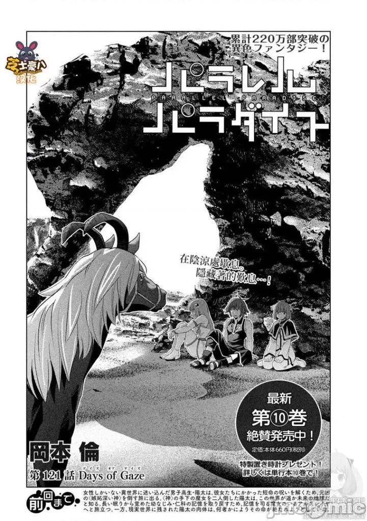 平行天堂 平行天堂121-130.zip 第2页
