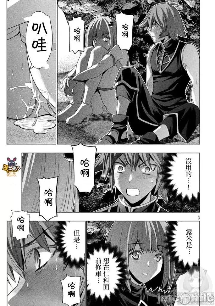 平行天堂 平行天堂121-130.zip 第3页