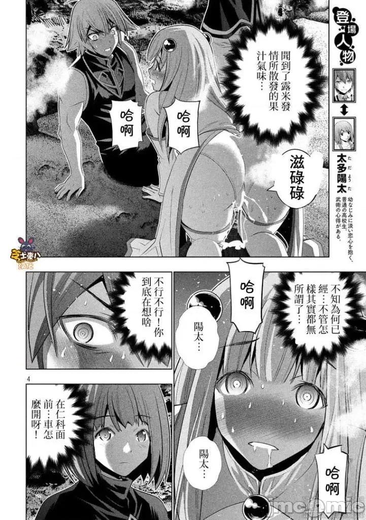 平行天堂 平行天堂121-130.zip 第4页