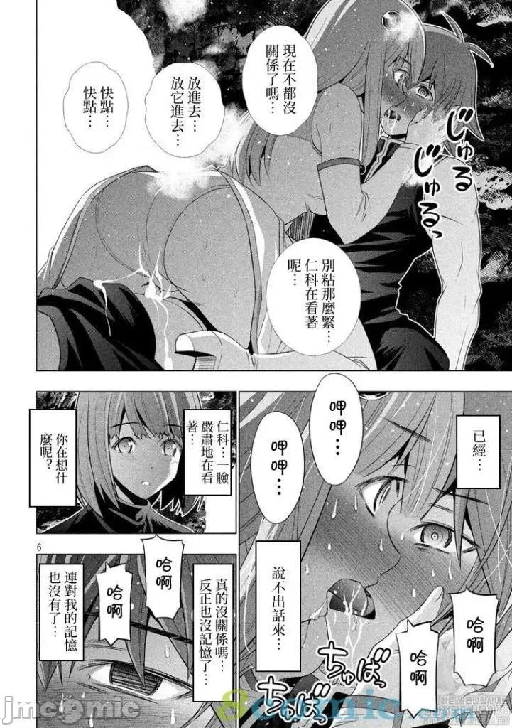 平行天堂 平行天堂121-130.zip 第6页