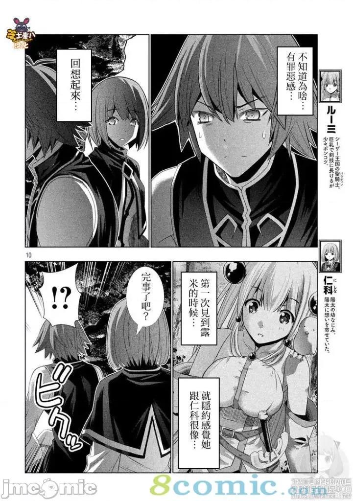 平行天堂 平行天堂121-130.zip 第10页