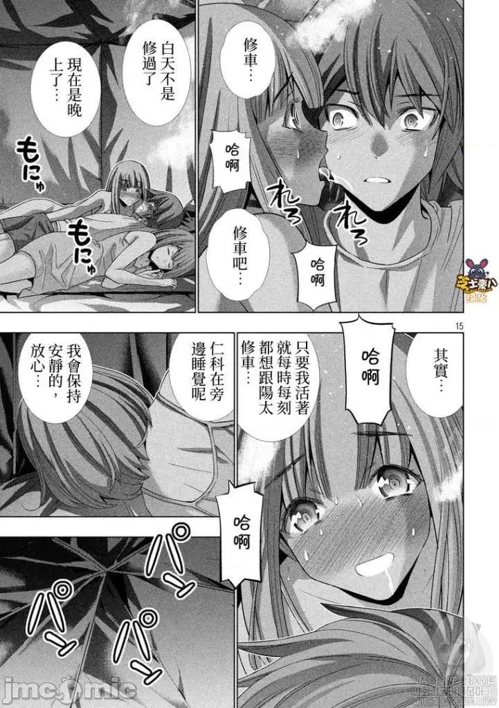 平行天堂 平行天堂121-130.zip 第15页