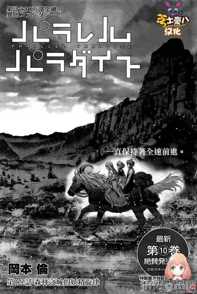 平行天堂 平行天堂121-130.zip 第19页
