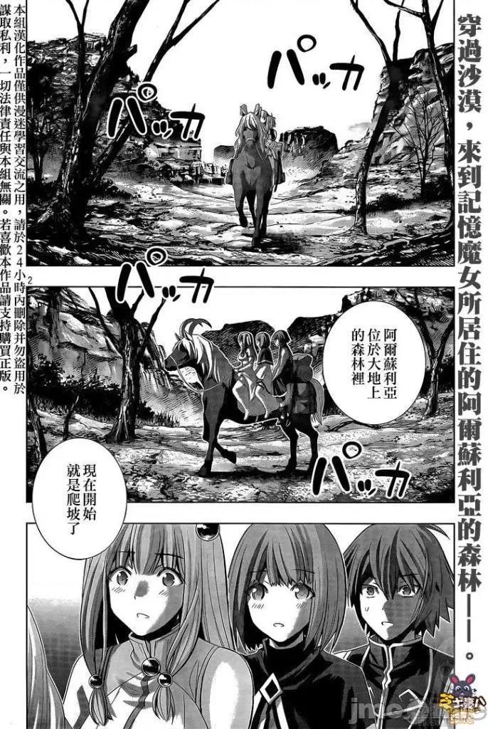 平行天堂 平行天堂121-130.zip 第20页