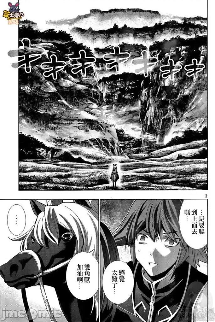 平行天堂 平行天堂121-130.zip 第21页