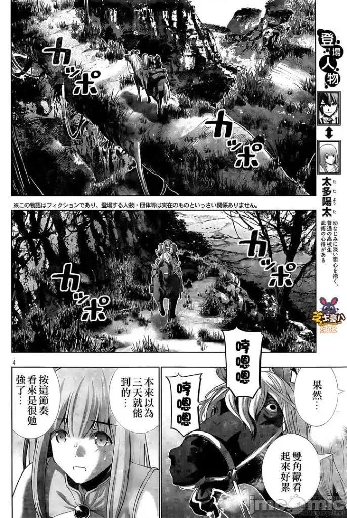 平行天堂 平行天堂121-130.zip 第22页