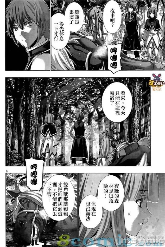 平行天堂 平行天堂121-130.zip 第24页