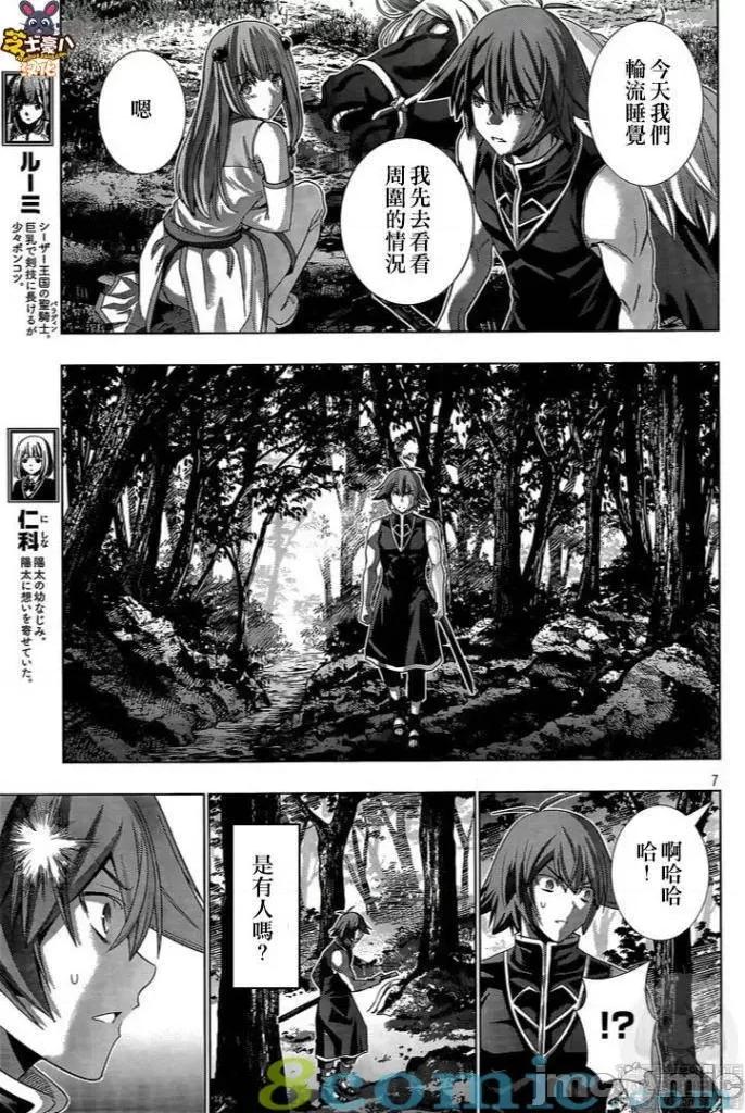 平行天堂 平行天堂121-130.zip 第25页