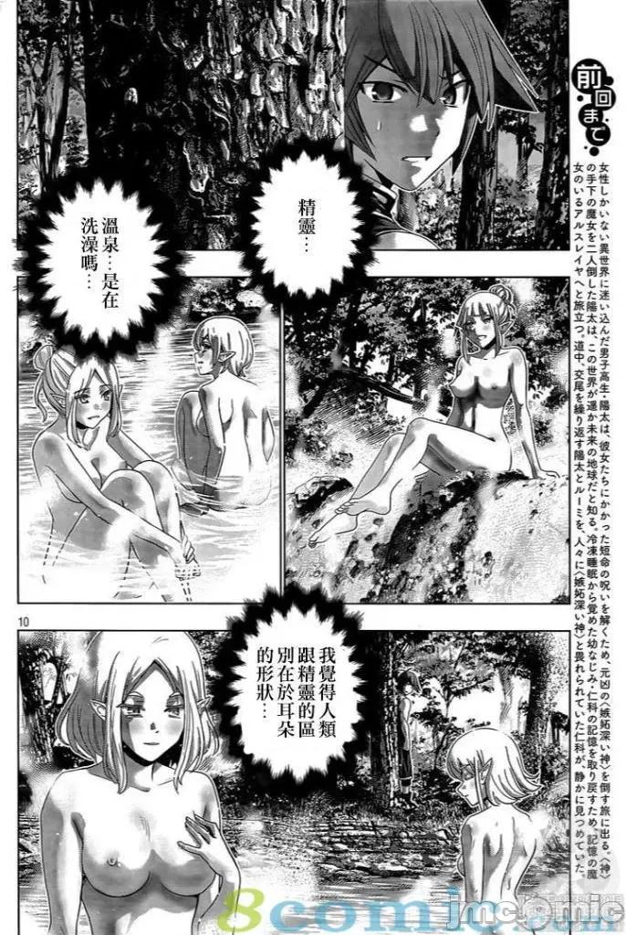 平行天堂 平行天堂121-130.zip 第28页