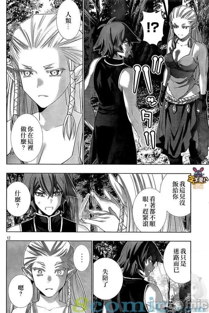 平行天堂 平行天堂121-130.zip 第30页