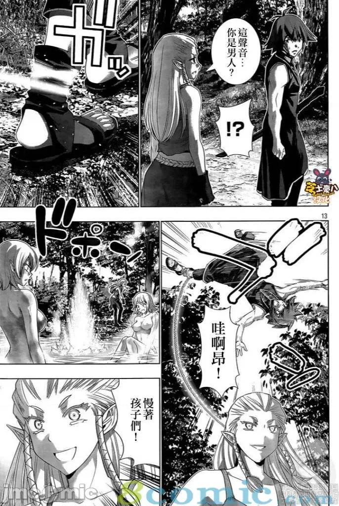 平行天堂 平行天堂121-130.zip 第31页