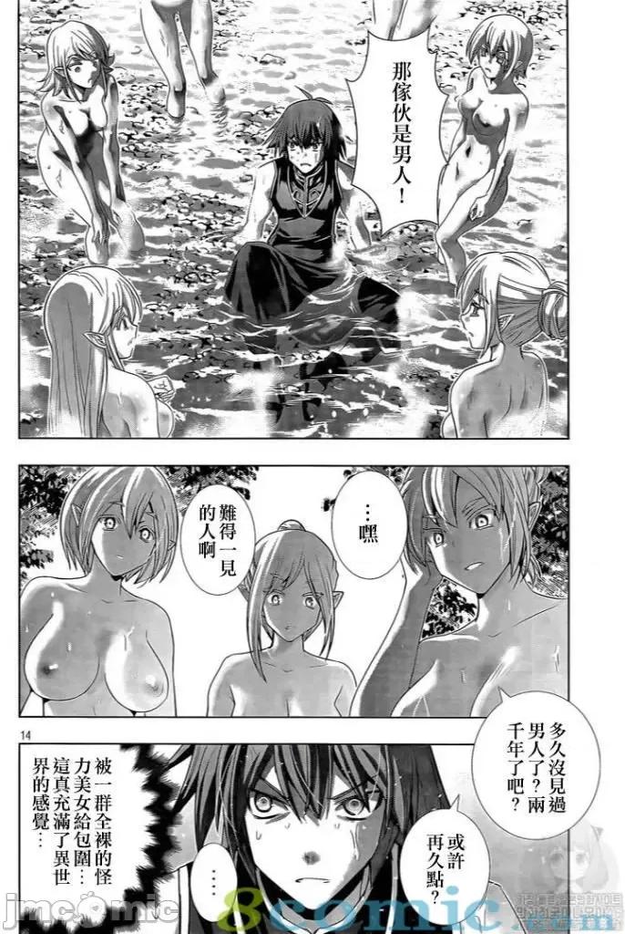 平行天堂 平行天堂121-130.zip 第32页
