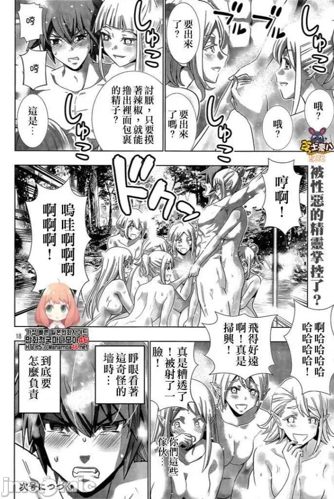 平行天堂 平行天堂121-130.zip 第36页