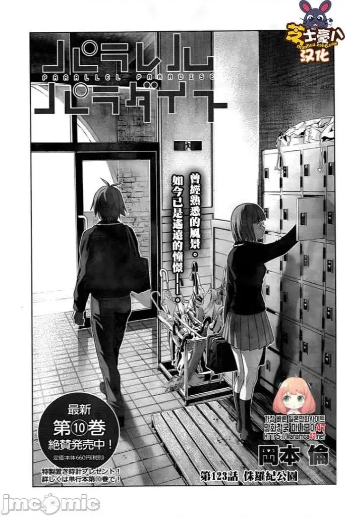 平行天堂 平行天堂121-130.zip 第37页