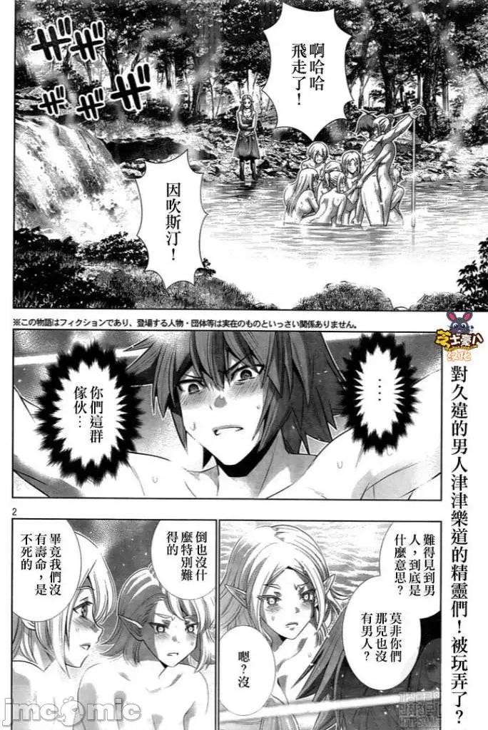 平行天堂 平行天堂121-130.zip 第38页