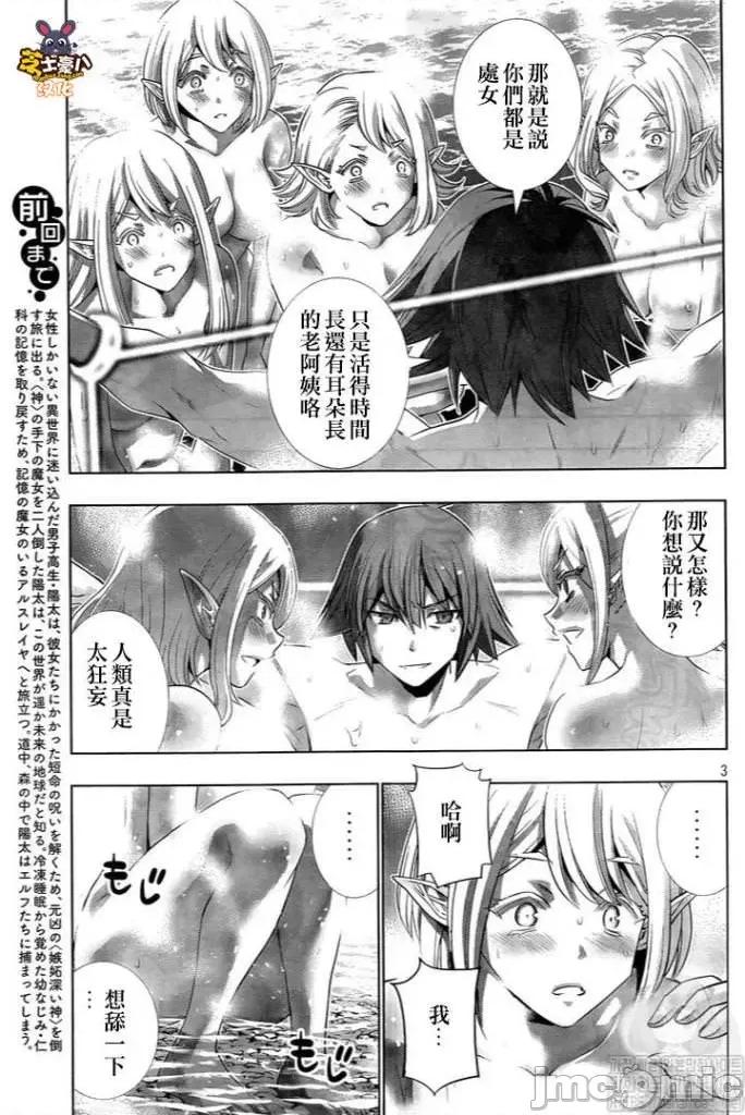 平行天堂 平行天堂121-130.zip 第39页