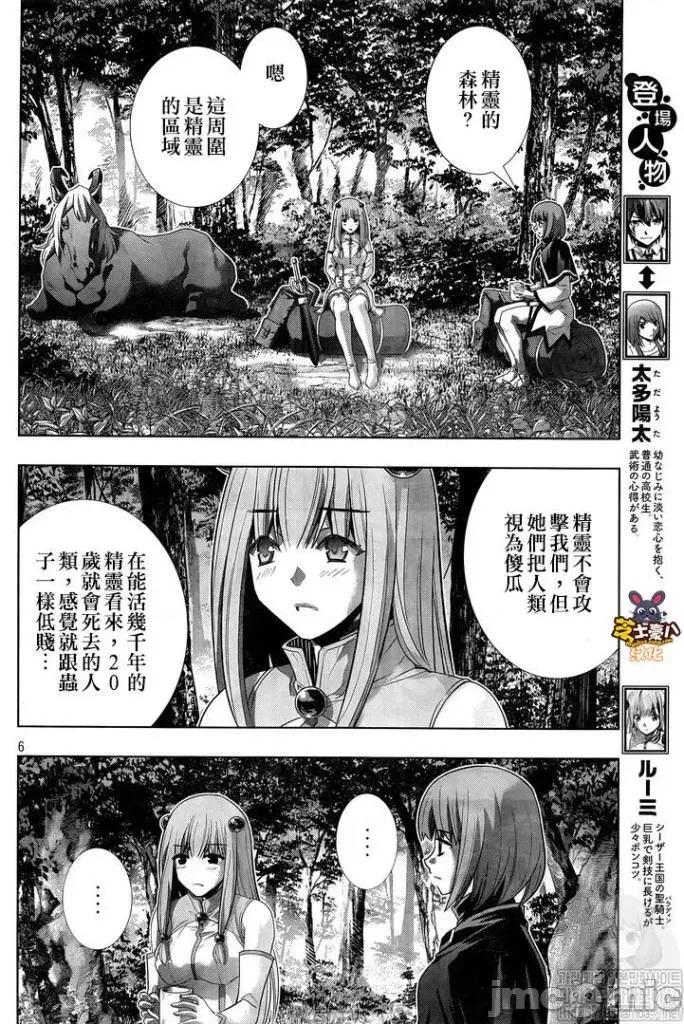 平行天堂 平行天堂121-130.zip 第42页