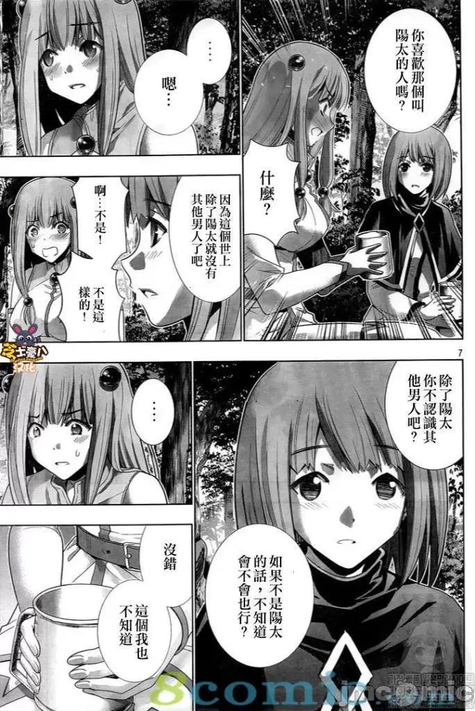 平行天堂 平行天堂121-130.zip 第43页