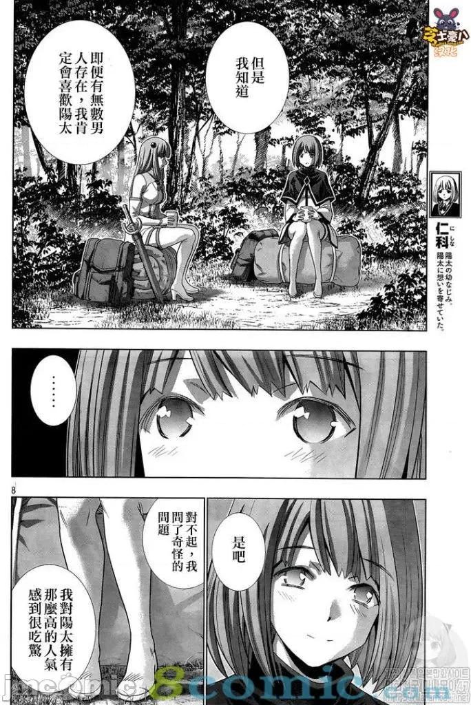 平行天堂 平行天堂121-130.zip 第44页