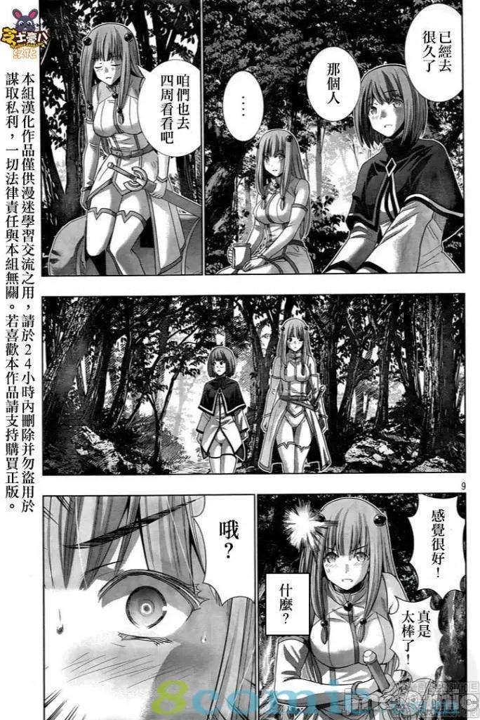 平行天堂 平行天堂121-130.zip 第45页