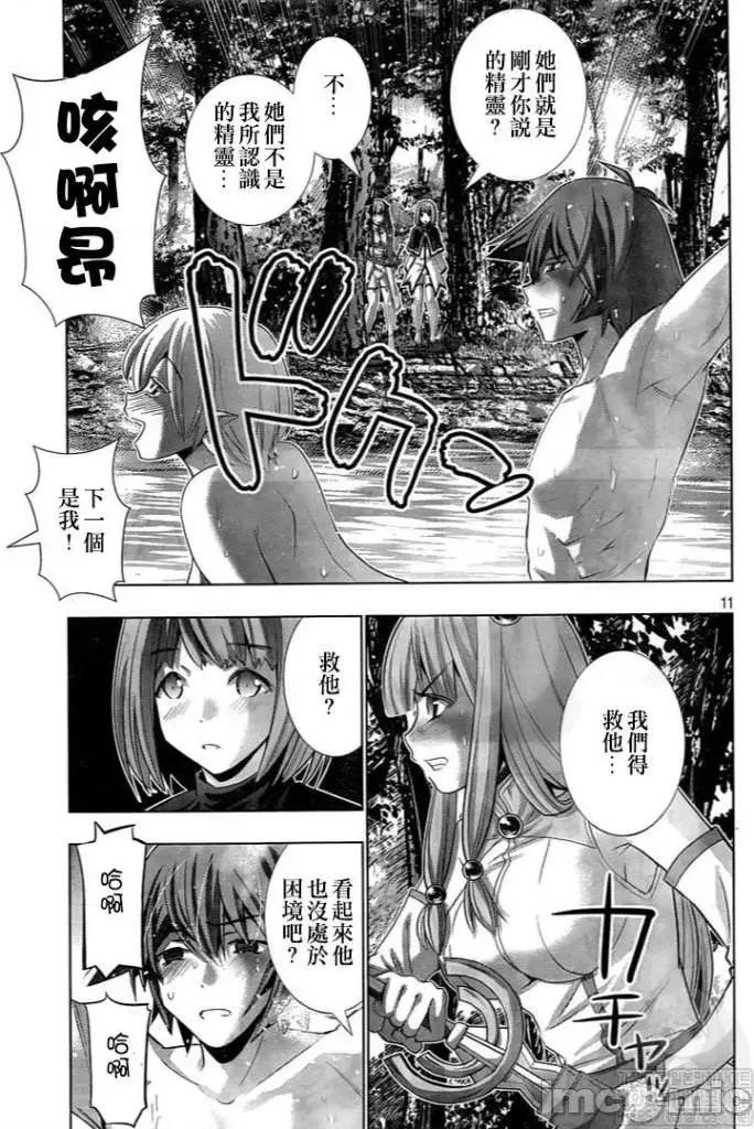 平行天堂 平行天堂121-130.zip 第47页