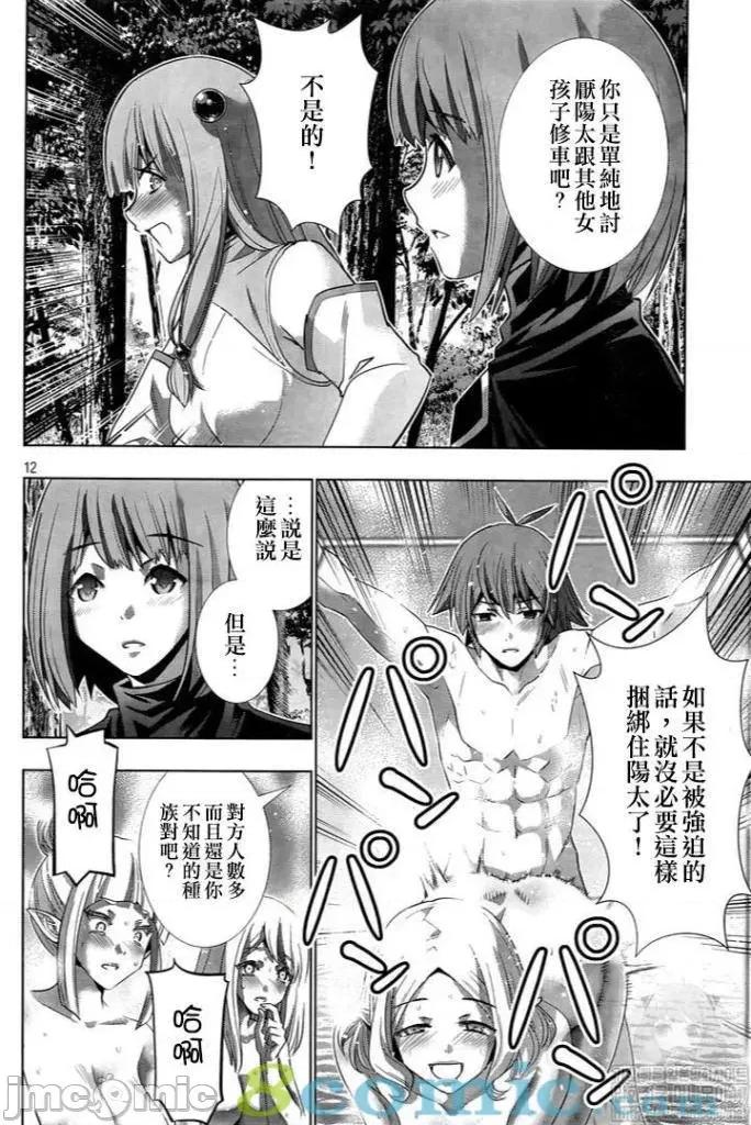 平行天堂 平行天堂121-130.zip 第48页