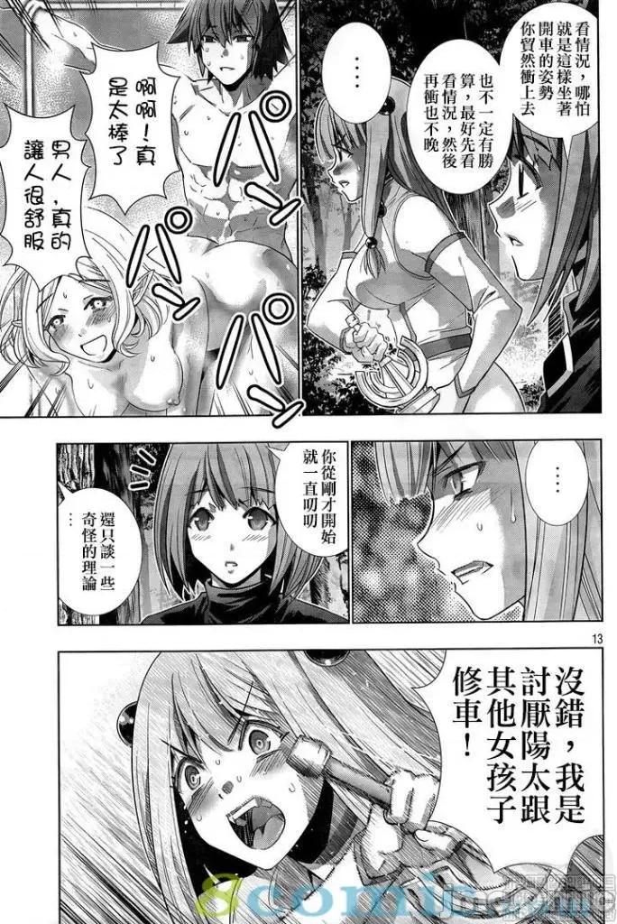 平行天堂 平行天堂121-130.zip 第49页