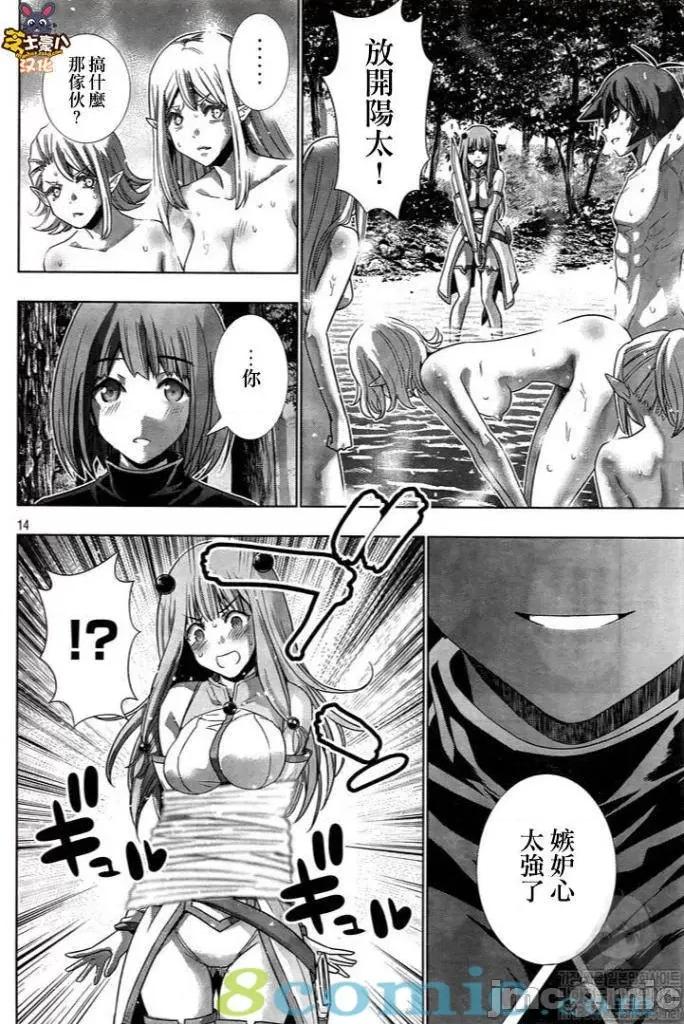 平行天堂 平行天堂121-130.zip 第50页