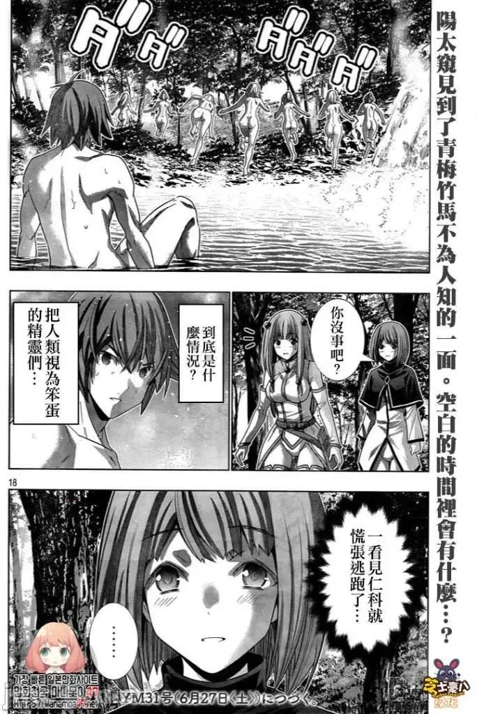 平行天堂 平行天堂121-130.zip 第54页