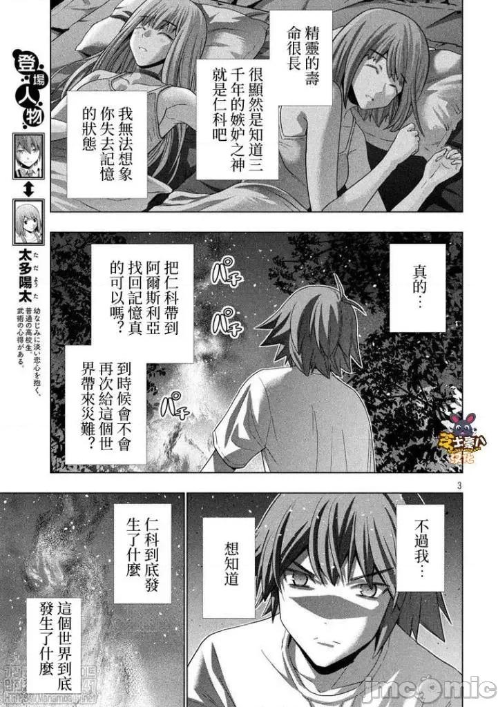 平行天堂 平行天堂121-130.zip 第57页