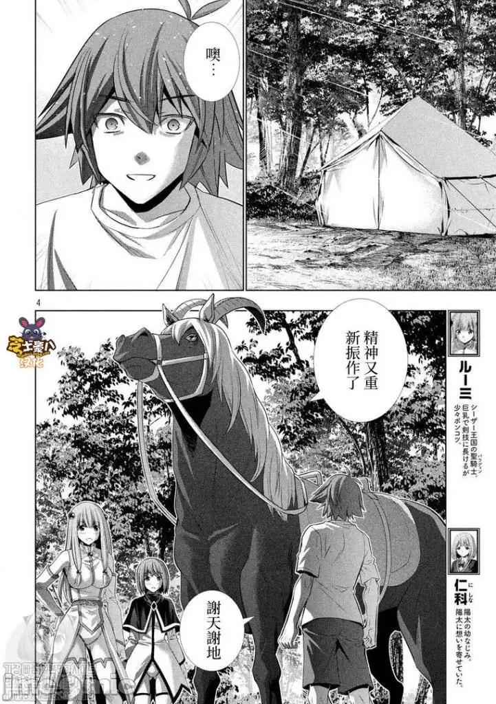 平行天堂 平行天堂121-130.zip 第58页