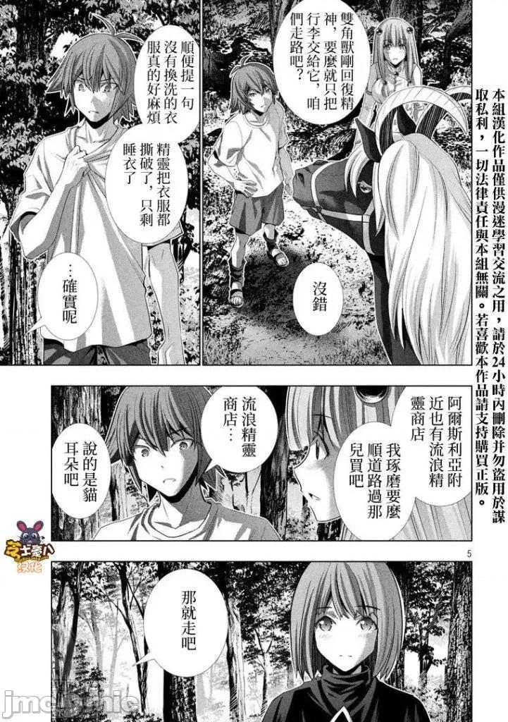 平行天堂 平行天堂121-130.zip 第59页